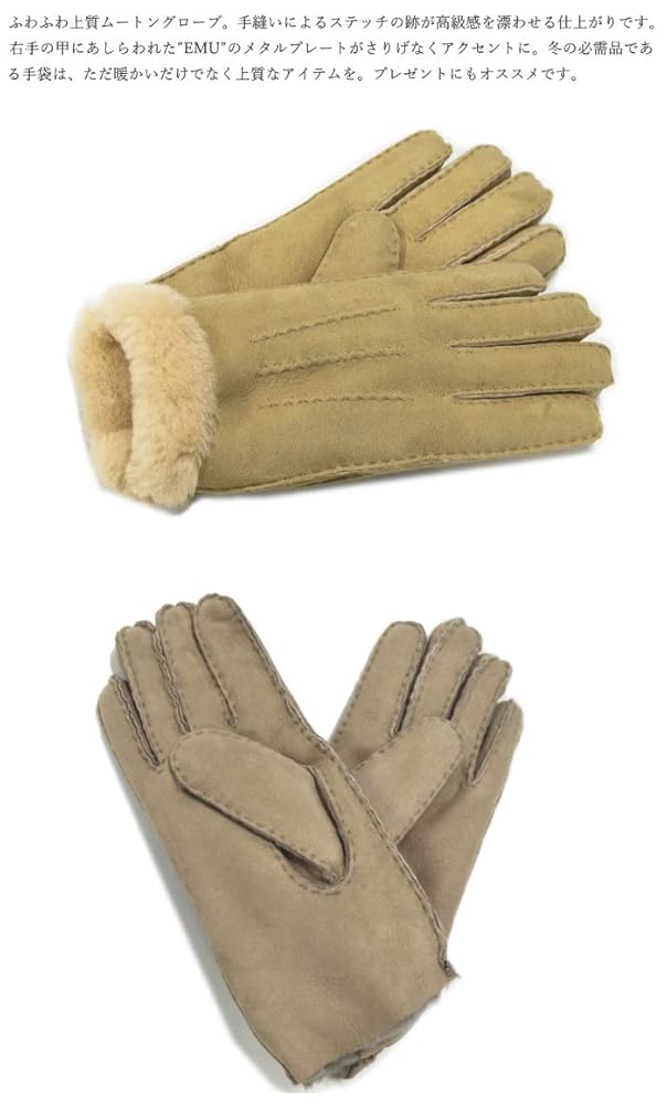 エミュー 手袋 シープスキン ムートン ビーチ フォレスト グローブ 楽天市場】【公式】EMU Australia Beech Forest Gloves 手袋